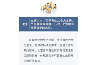 孔德昕：太阳给人感觉就是松散 防守能力是一方面&意愿是另一方面