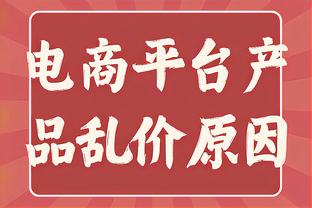 贝弗利：我现在只差冠军了 来雄鹿可不是为了首轮&次轮出局